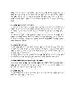유아들이 자신의 감정을 자유롭게 표현하지 못하는 이유를 제시하고 지도방안을 서술-3