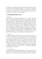 정서 및 행동장애아 하위유형 중 주의력결핍과잉행동장애(ADHD)에 대해 구체적으로 조사하기-3