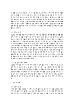 정서 및 행동장애아 하위유형 중 주의력결핍과잉행동장애(ADHD)에 대해 구체적으로 조사하기-4