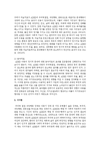 정서 및 행동장애아 하위유형 중 주의력결핍과잉행동장애(ADHD)에 대해 구체적으로 조사하기-8