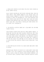 현대오트론 최신 BEST 합격 자기소개서!!!!-2