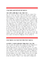 [오비맥주자기소개서]오비맥주인턴자소서,지원동기,오비맥주자기소개서,자신을 대표할수있는슬로건,오비맥주 인턴 지원한직무 자신만장점 역량,오비맥주-2