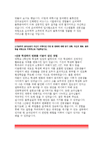 [오비맥주자기소개서]오비맥주인턴자소서,지원동기,오비맥주자기소개서,자신을 대표할수있는슬로건,오비맥주 인턴 지원한직무 자신만장점 역량,오비맥주-3