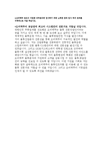 [오비맥주자기소개서]오비맥주인턴자소서,지원동기,오비맥주자기소개서,자신을 대표할수있는슬로건,오비맥주 인턴 지원한직무 자신만장점 역량,오비맥주-4