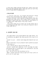 [사업계획서] 중국인대상 원정 운전면허취득 여행상품개발 창업 사업계획서-9