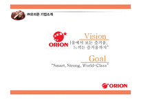 ORION 오리온 경영분석과 오리온 국내외 경영전략분석및 오리온 현 문제점과 해결방안제안 PPT레포트-5