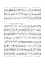 청소년기의 사회환경인 가정, 학교, 친구, 대중매체 중 하나를 골라 그것의 영향을 쓰고 특히 긍정적인 측면이 강화되기 위한 방안을 논하시오-3