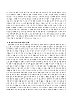 아동복지실천 대상아동을 선정하여 관련 신문 및 인터넷 자료를 가지고 자신의 생각을 정리하여 제출 하시오-3