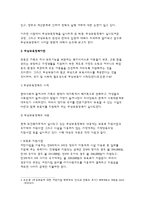 [무상보육]무상보육정책의 내용과 과정,무상보육정책의 문제점,무상보육의 찬반론과 앞으로 무상보육이 발전하여 나아갈길에 대해서 논의(무상보육정책)-2