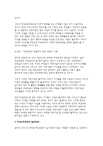 [무상보육]무상보육정책의 내용과 과정,무상보육정책의 문제점,무상보육의 찬반론과 앞으로 무상보육이 발전하여 나아갈길에 대해서 논의(무상보육정책)-5