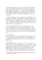 [무상보육]무상보육정책의 내용과 과정,무상보육정책의 문제점,무상보육의 찬반론과 앞으로 무상보육이 발전하여 나아갈길에 대해서 논의(무상보육정책)-6