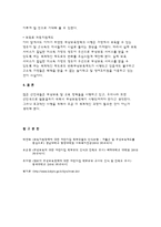[무상보육]무상보육정책의 내용과 과정,무상보육정책의 문제점,무상보육의 찬반론과 앞으로 무상보육이 발전하여 나아갈길에 대해서 논의(무상보육정책)-7