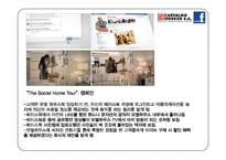 SNS마케팅 정의분석과 기업과 제품들의 SNS마케팅 성공,실패사례분석및 SNS마케팅 미래방향연구 레포트-17