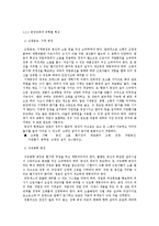 공장건축에 대한 이해-6