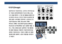 기업 아이덴티티로서의(Company Identity) 건축 & 공간-12