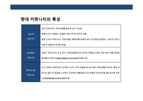 기업 아이덴티티로서의(Company Identity) 건축 & 공간-14