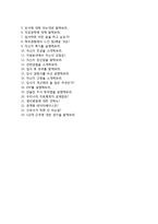 (서울의료원자기소개서 + 면접족보) 서울의료원(간호직)자소서 [서울의료원간호사합격자기소개서서울의료원자소서항목]-4