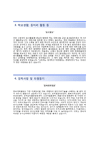 (충북대학교병원자기소개서 + 면접족보) 충북대학교병원(의료기술직-방사선과)자소서 [충북대학교병원합격자기소개서충북대학교병원자소서항목]-3