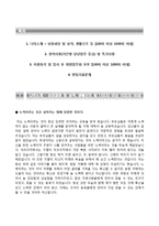 (한국가스기술공사자기소개서 + 면접족보) 한국가스기술공사자소서 [한국가스기술공사합격자기소개서한국가스기술공사자소서항목]-2