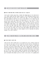 (한국가스기술공사자기소개서 + 면접족보) 한국가스기술공사자소서 [한국가스기술공사합격자기소개서한국가스기술공사자소서항목]-3