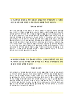 (한국화이자제약자기소개서 + 면접족보) 한국화이자제약(영업인턴)자소서 [한국화이자제약합격자기소개서한국화이자제약자소서항목]-3