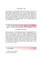 (현대오트론자기소개서 + 면접족보) 현대오트론자소서 [현대오트론합격자기소개서현대오트론자소서항목]-3