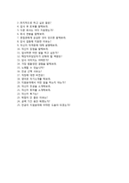 (현대오트론자기소개서 + 면접족보) 현대오트론자소서 [현대오트론합격자기소개서현대오트론자소서항목]-4