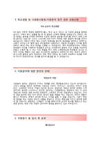 [더케이예다함상조자기소개서] 더케이예다함상조자소서,The-K예다함상조합격자기소개서,thek예다함상조자소서항목-3