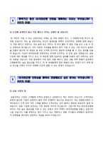 [KB국민은행자기소개서] KB국민은행 동계인턴 합격자소서와 면접기출문제,KB국민은행인턴자기소개서,KB국민은행자소서항목-4