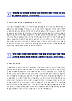 [KB국민은행자기소개서] KB국민은행 동계인턴 합격자소서와 면접기출문제,KB국민은행인턴자기소개서,KB국민은행자소서항목-5
