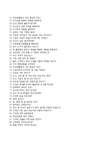 [KB국민은행자기소개서] KB국민은행 동계인턴 합격자소서와 면접기출문제,KB국민은행인턴자기소개서,KB국민은행자소서항목-8