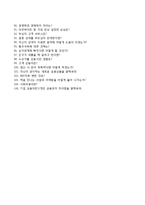 [KB국민은행자기소개서] KB국민은행 동계인턴 합격자소서와 면접기출문제,KB국민은행인턴자기소개서,KB국민은행자소서항목-9