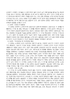 에릭슨의 심리사회발달 8단계를 설명하고 사회복지실천과의 연관성을 서술하시오-3
