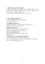 수업목표 진술방식-3