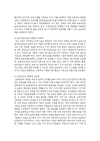 보육교직원-보육과정-평가인증제도-보육이슈와 관련하여 우리나라 보육현황과 장단점 및 개선방향-3