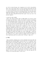 보육교직원-보육과정-평가인증제도-보육이슈와 관련하여 우리나라 보육현황과 장단점 및 개선방향-5