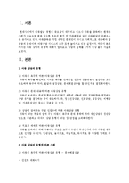 [아동상담] 아동 상담의 유형에 대해서 알아보고 상담의 실례를 1가지 이상 들어 보시오-2