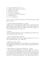 [아동상담] 아동 상담의 유형에 대해서 알아보고 상담의 실례를 1가지 이상 들어 보시오-3