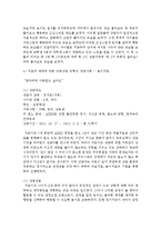 [아동상담] 아동 상담의 유형에 대해서 알아보고 상담의 실례를 1가지 이상 들어 보시오-4