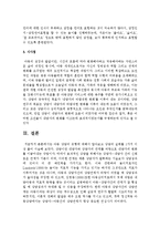 [아동상담] 아동 상담의 유형에 대해서 알아보고 상담의 실례를 1가지 이상 들어 보시오-5