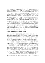[언어지도] 개인적 구성주의 피아제와 사회적 구성주의 비고츠키가 주장하는 언어발달에 관하여 비교 논술하시오-3