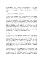 [언어지도] 개인적 구성주의 피아제와 사회적 구성주의 비고츠키가 주장하는 언어발달에 관하여 비교 논술하시오-4