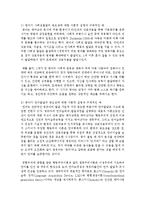 [영아발달] 영아기의 중요성을 언급하는데 이에 대한 이론적 설명과 그에 따른 구체적 예를 들어 서술-4