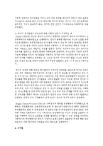 [영아발달] 영아기의 중요성을 언급하는데 이에 대한 이론적 설명과 그에 따른 구체적 예를 들어 서술-5