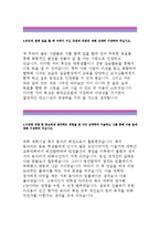 현대오트론자기소개서:현대오트론신입자소서,현대오트론에 지원하게 된 동기,해당직무에 지원하게 된동기,현대오트론 자소서항목,현대오트론신입 채용-3