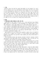 아동복지법의 연령과 부합하는 법 관련 사례 사항을 1가지 적고 그에 대한 자신의 생각을 쓰시오-2