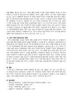 아동복지법의 연령과 부합하는 법 관련 사례 사항을 1가지 적고 그에 대한 자신의 생각을 쓰시오-3