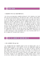 (MG손해보험자기소개서 + 면접족보) MG손해보험자소서 [MG손해보험합격자기소개서MG손해보험자소서항목]-3