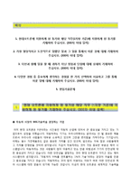 [현대오트론자기소개서] 현대오트론자소서,면접기출문제,현대오트론합격자기소개서,현대오트론자소서항목]-2