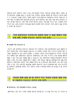 [현대오트론자기소개서] 현대오트론자소서,면접기출문제,현대오트론합격자기소개서,현대오트론자소서항목]-3